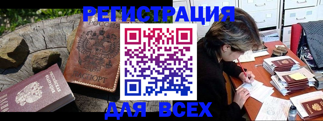 временная регистрация законно в Новочебоксарске