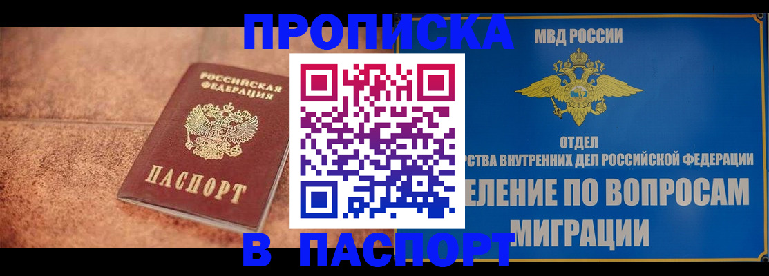 прописка для военкомата в Новочебоксарске
