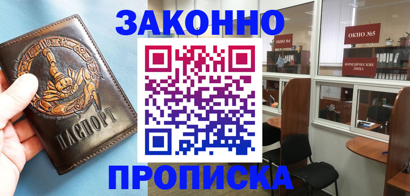 временная прописка в Новочебоксарске