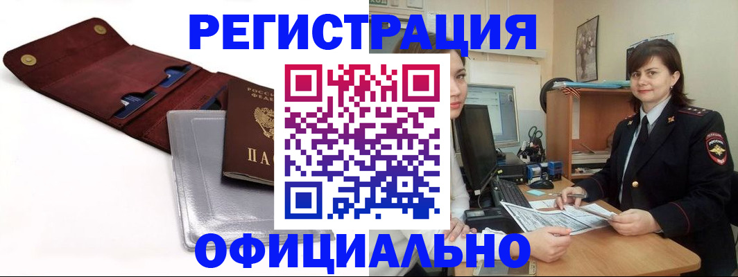 прописка поиск в Новочебоксарске