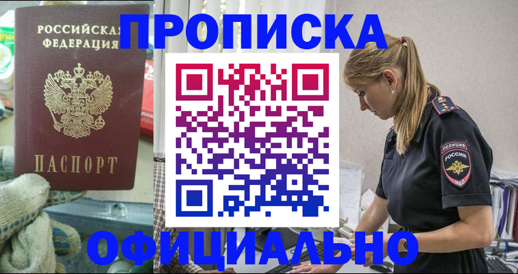 временная регистрация для всех в Новочебоксарске