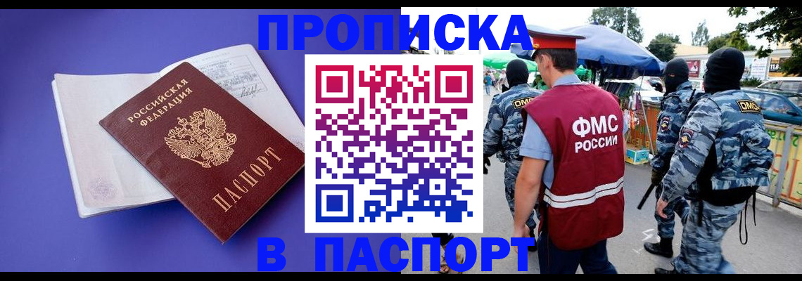 найти адрес прописки в Новочебоксарске