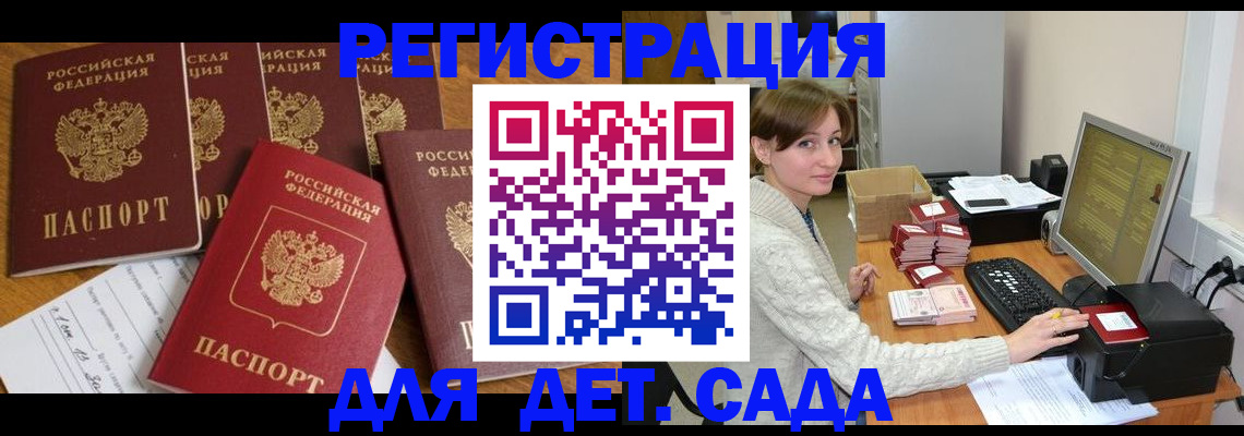 временная регистрация 2025 в Новочебоксарске